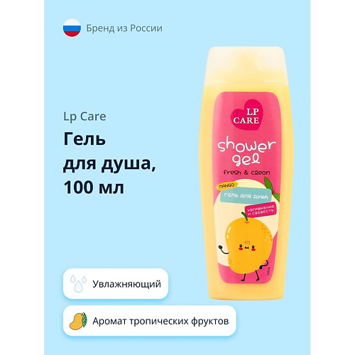 LP CARE Гель для душа Манго 100 #1