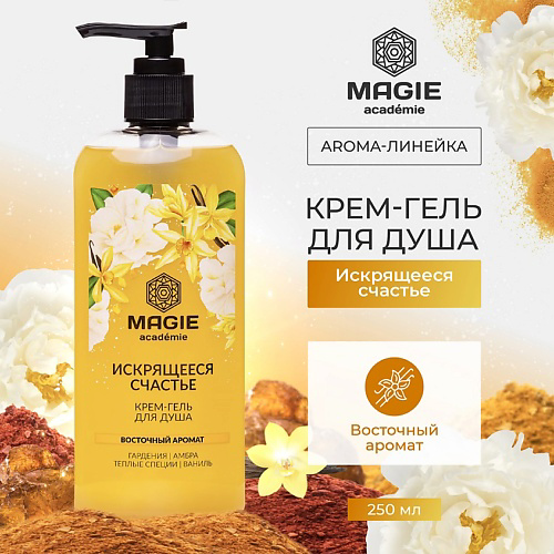 MAGIE ACADEMIE Крем-гель для душа Искрящееся счастье 250 #1