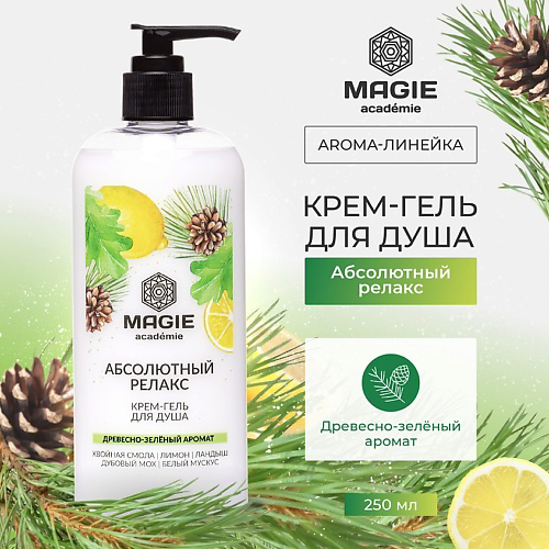 MAGIE ACADEMIE Крем-гель для душа Абсолютный релакс 250 #1