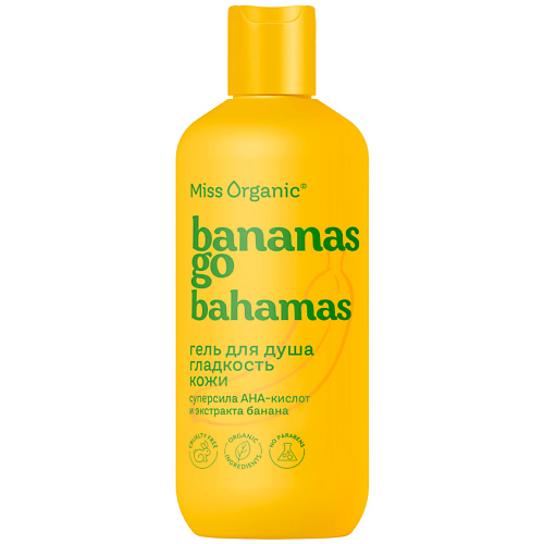 MISS ORGANIC Гель для душа гладкость кожи BANANAS GO BAHAMAS 90 #1
