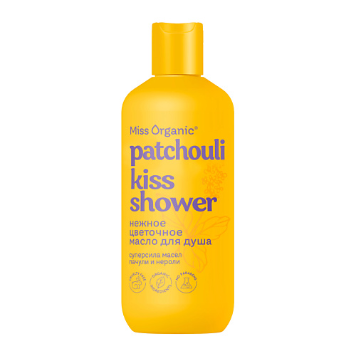 MISS ORGANIC Нежное цветочное гель-масло для душа PATCHOULI KISS SHOWER 290 #1
