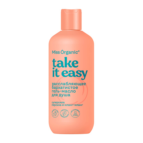 MISS ORGANIC Расслабляющее бархатистое гель-масло для душа TAKE IT EASY 290 #1