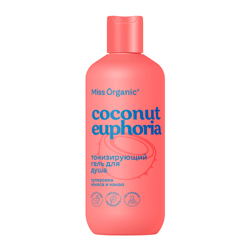 MISS ORGANIC Тонизирующий гель для душа Бодрит и окрыляет COCONUT EUPHORIA 290 #1
