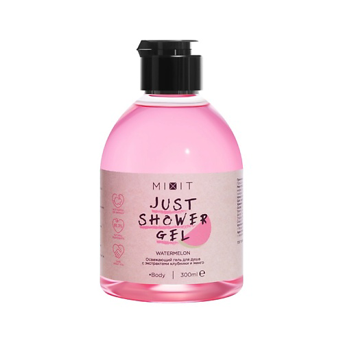 MIXIT Освежающий гель для душа с экстрактами клубники и манго Just Shower Gel Watermelon 300 #1