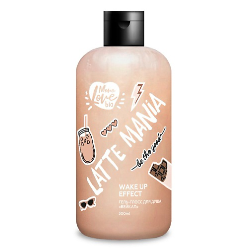 MONOLOVE BIO Гель для душа LATTE MANIA WAKE UP EFFECT 300 #1