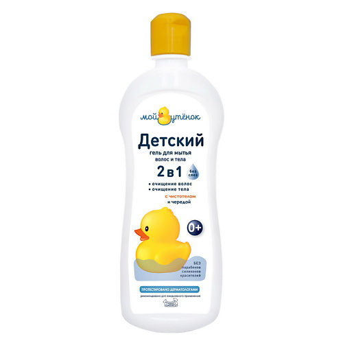 МОЙ УТЕНОК Детский гель 2 в 1 "Мой утенок" 750 #1