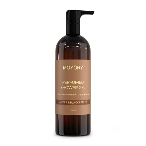 MOYÖRY Парфюмированный гель для душа Amber & Black Pepper 750 #1
