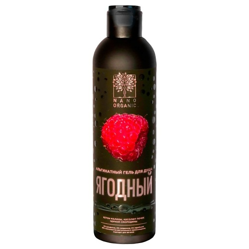NANOORGANIC Гель для душа альгинатный. Ягодный 270 #1