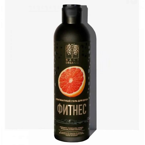 NANOORGANIC Гель для душа альгинатный. Фитнес 270 #1