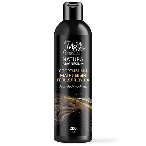 NATURA MAGNESIUM Магниевый гель для душа SPORT 200 #1