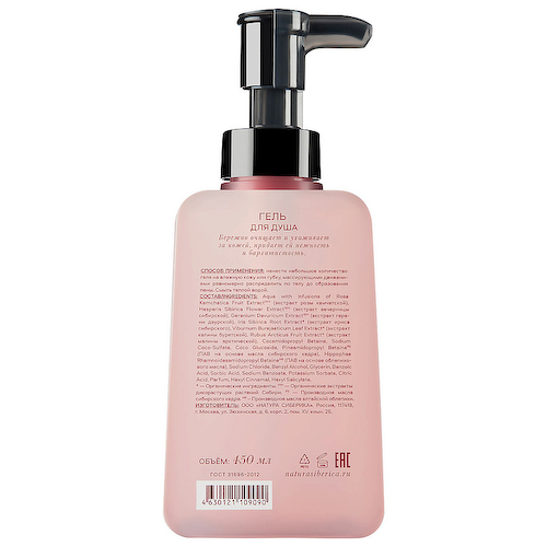 NATURA SIBERICA Гель для душа Релакс Relax Shades of Siberia 450 #1
