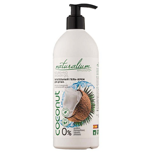 NATURALIUM Гель-крем для душа Кокос Nourishing Shower Gel Coconut 500 #1