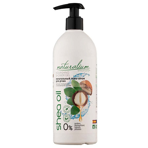 NATURALIUM Гель-крем для душа Макадамия и Ши Nourishing Shower Gel Coconut Macadamia & Shea Oil 500 #1