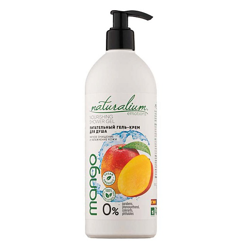 NATURALIUM Гель-крем для душа Манго Nourishing Shower Gel Mango 500 #1