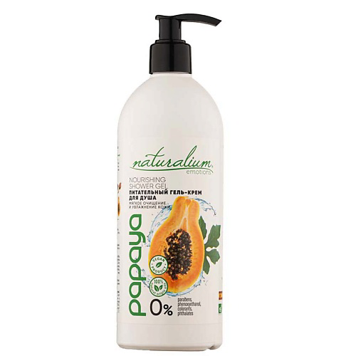 NATURALIUM Гель-крем для душа Папайя Nourishing Shower Gel Papaya 500 #1