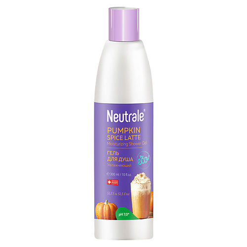 NEUTRALE Pumpkin Spice Latte Гель для душа увлажняющий 300 #1