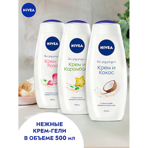 NIVEA Гeль-уход для душа Крем и Роза 500 #1