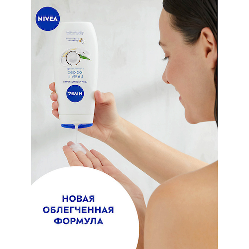NIVEA Гeль-уход для душа Крем и Кокос 250 #1