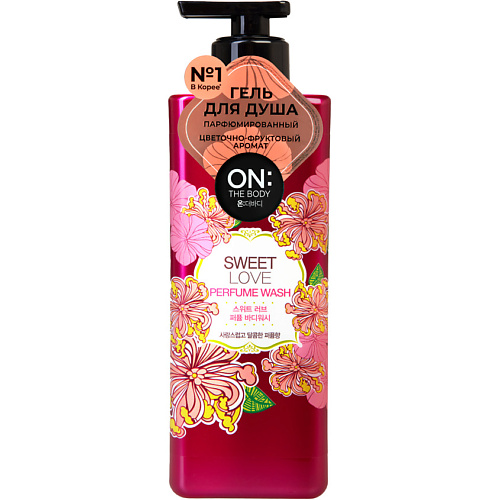 ON THE BODY Парфюмированный гель для душа Sweet Love Perfume Wash 500 #1