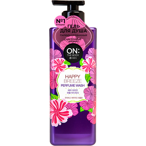 ON THE BODY Парфюмированный гель для душа Happy Breeze Perfume Wash 500 #1