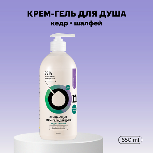 ONME Крем-гель для душа очищающий «Кедр и шалфей» 650 #1