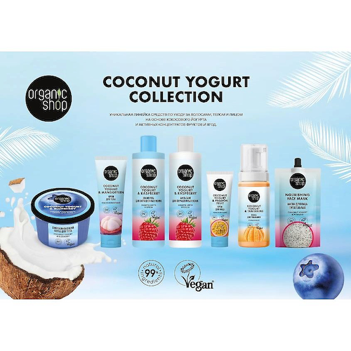 ORGANIC SHOP Гель для душа "Увлажняющий" Coconut yogurt 280 #1