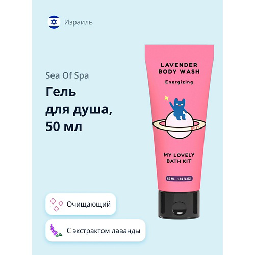 QURET Гель для душа с экстрактом лаванды MY LOVELY BATH KIT 50 #1