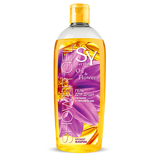 SAY YES Гель для душа Oil&Flower аромат Флория 250 #1