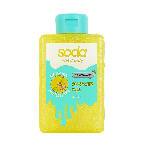 SODA Гель для душа #takeitcomfy "BANANA MILKSHAKE" 300 #1