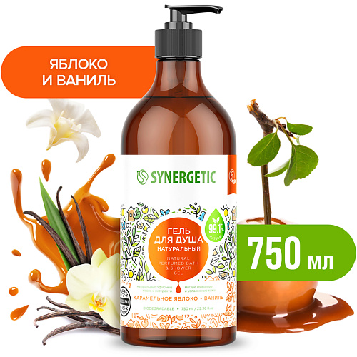 SYNERGETIC Гель для душа "Карамельное яблоко и ваниль" 750 #1
