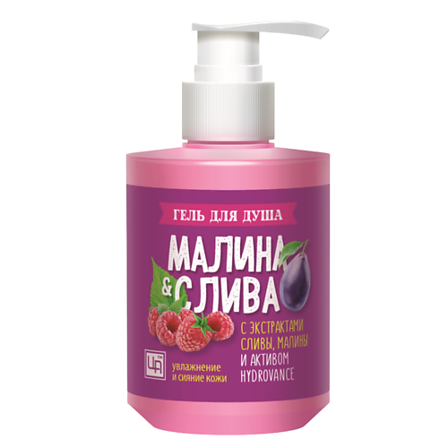 ЦАРСТВО АРОМАТОВ Гель для душа «Малина & Слива» 300 #1