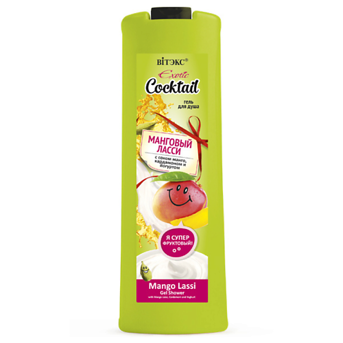 ВИТЭКС Гель для душа Манговый Ласси с соком манго и кардамоном Exotic Cocktail 500 #1