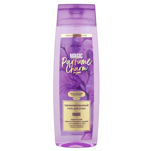 ВИТЭКС Гель для душа парфюмированный Parfume Charm Magic 400 #1
