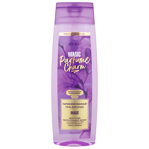 ВИТЭКС Гель для душа Парфюмированный PARFUME CHARM MAGIC 400 #1