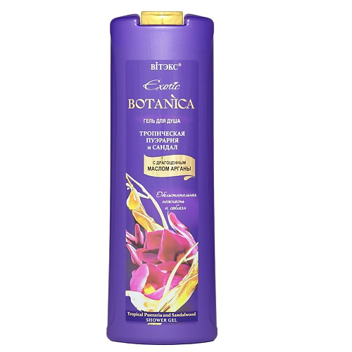 ВИТЭКС Гель для душа "Тропическая пуэрария и сандал" EXOTIC BOTANICA 500 #1