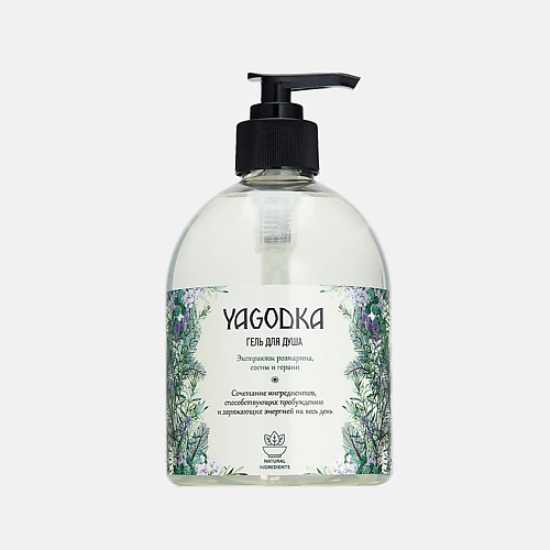 YAGODKA Гель для душа с экстрактами розмарина, сосны и герани 500 #1
