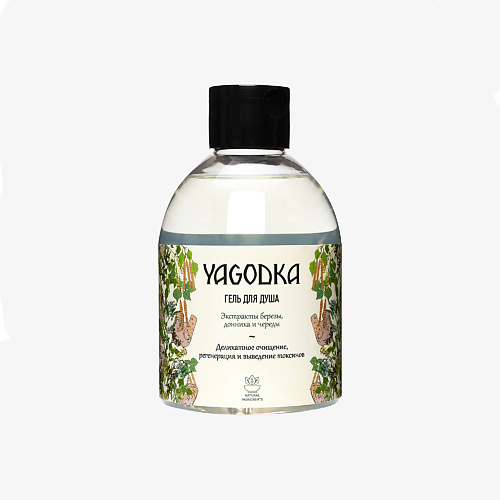 YAGODKA Гель для душа с экстрактами березы, донника и череды 300 #1