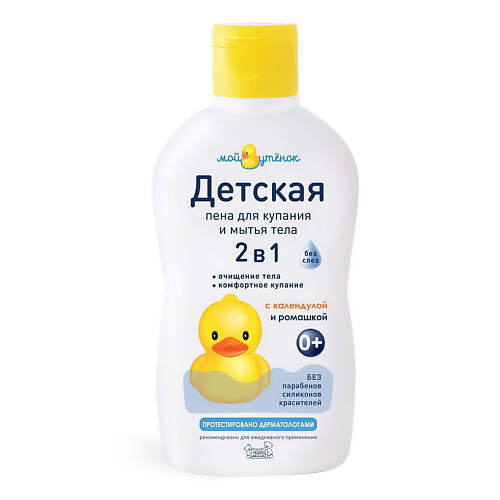 МОЙ УТЕНОК Детская пена для купания 2 в 1 "Мой утенок" 750 #1
