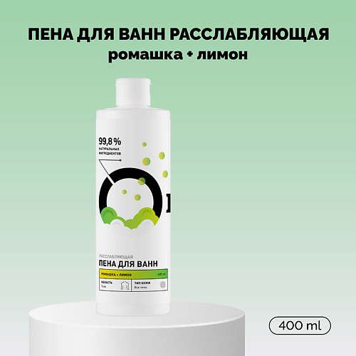 ONME Пена для ванн Расслабляющая «Ромашка и лимон» 400 #1