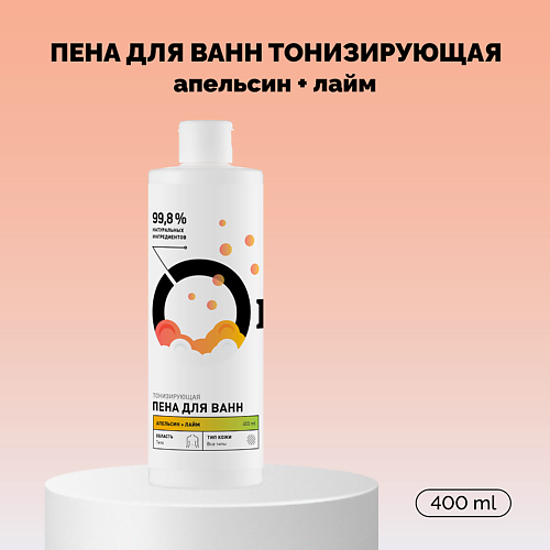ONME Пена для ванн Тонизирующая «Апельсин и лайм» 400 #1