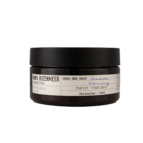 ANNA ROZENMEER Соль для ванны Seaside Evening Dead Sea Salt #1