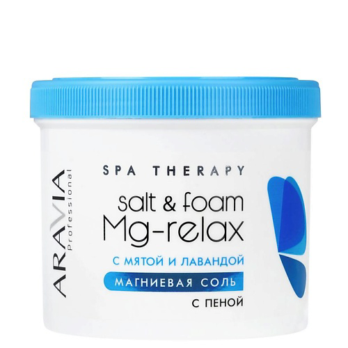 ARAVIA PROFESSIONAL Соль для ванны Магниевая с пеной с мятой и лавандой SPA Therapy Salt & Foam MG-Relax 550 #1