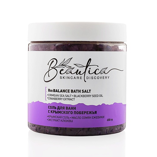 BEAUTICA Соль для ванн c крымского побережья  «Ежевика & Клюква» 650 #1