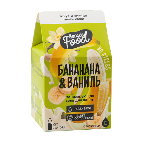 BEAUTY FOX Расслабляющая соль для ванны "Банановый смузи" 200 #1
