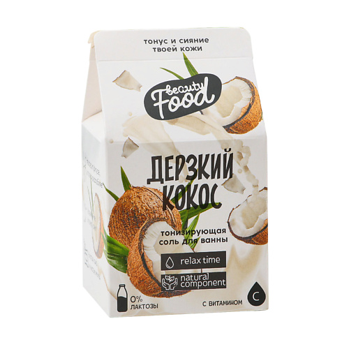BEAUTY FOX Смягчающая соль для ванны "Кокосовый shake" 200 #1