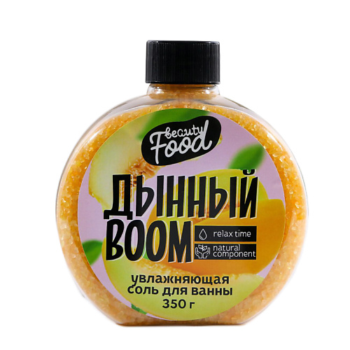 BEAUTY FOX Соль для ванны «Дынный BOOM» #1