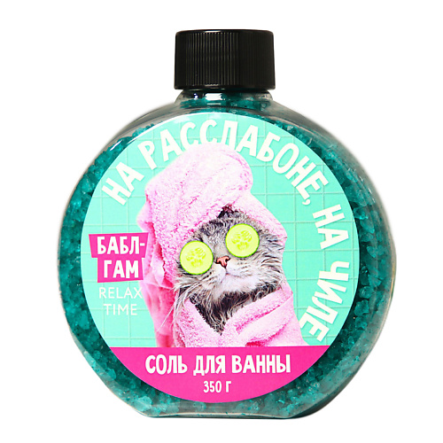 BEAUTY FOX Соль для ванны «На расслабоне, на чиле» #1