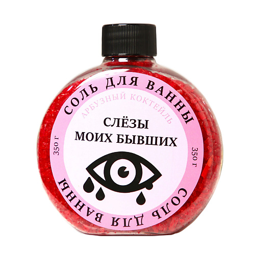 BEAUTY FOX Соль для ванны «Слезы моих бывших» #1