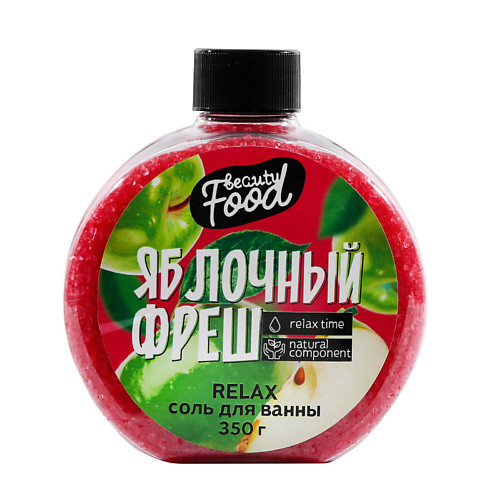 BEAUTY FOX Соль для ванны «Яблочный фреш» #1