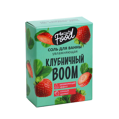 BEAUTY FOX Соль для ванны «Клубничный BOOM» 100 #1
